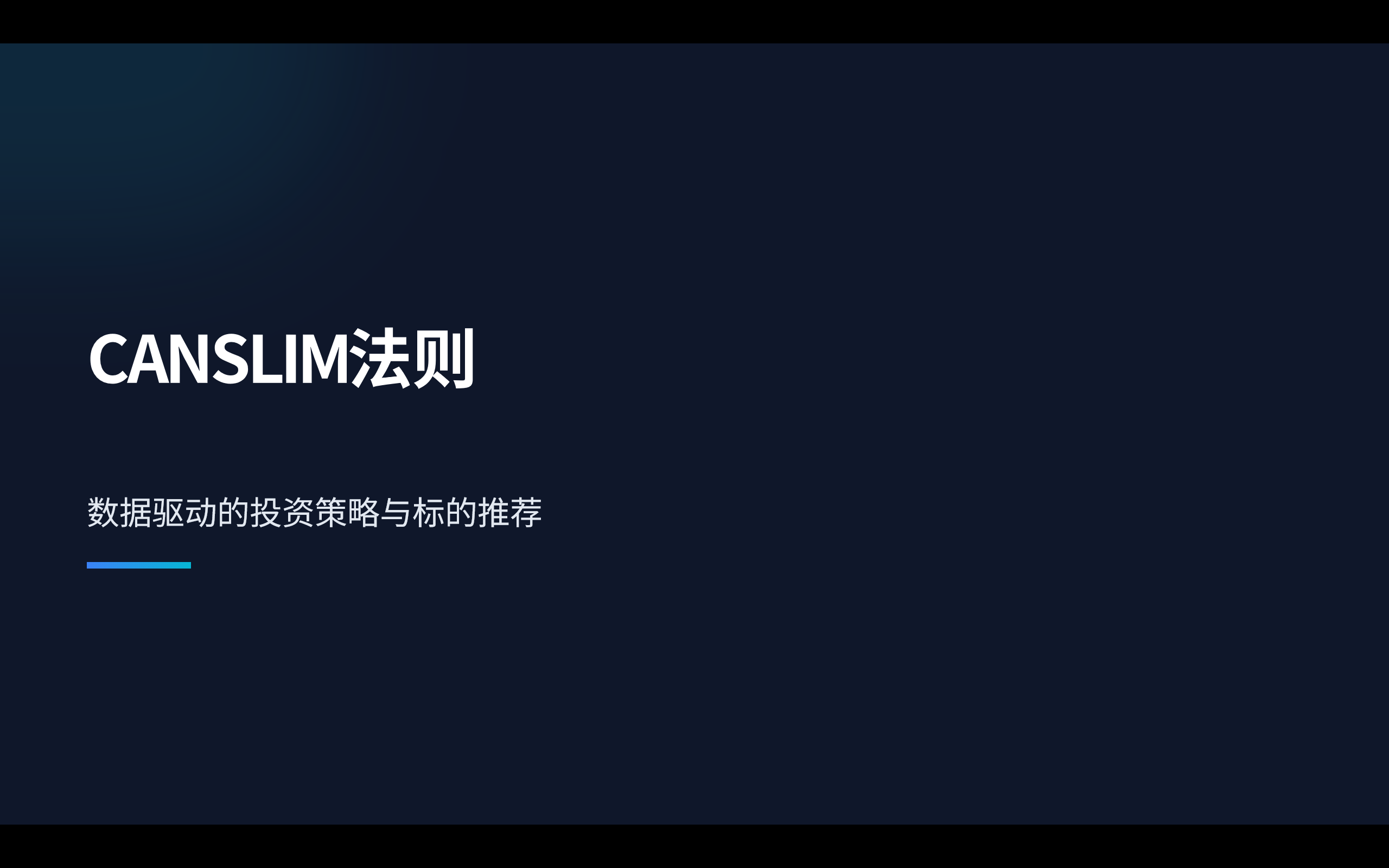 第3课：成长猎手